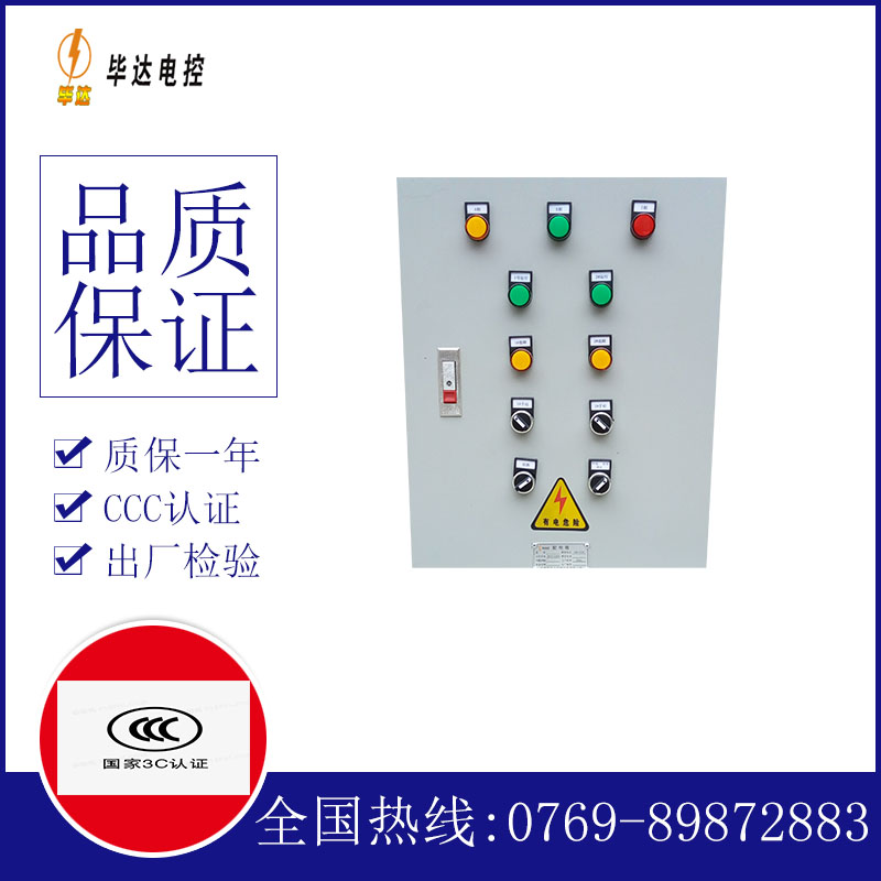 波密水泵控制箱